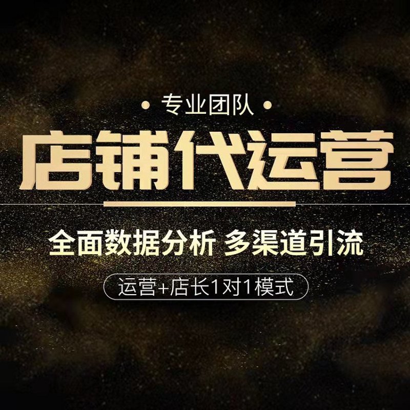 电商运营工作内容和职责：全方位解析